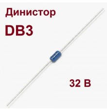 DB3, Диак (динистор) [DO-35]